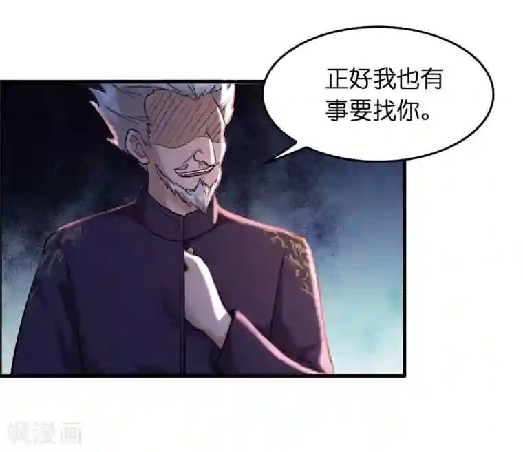 异界土豪供应商第36话 闯刀山火海！