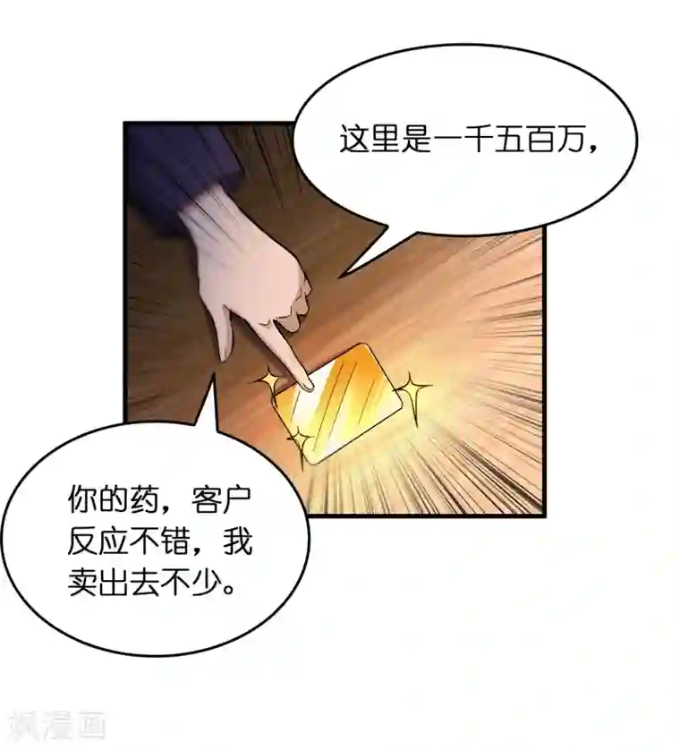 异界土豪供应商第36话 闯刀山火海！