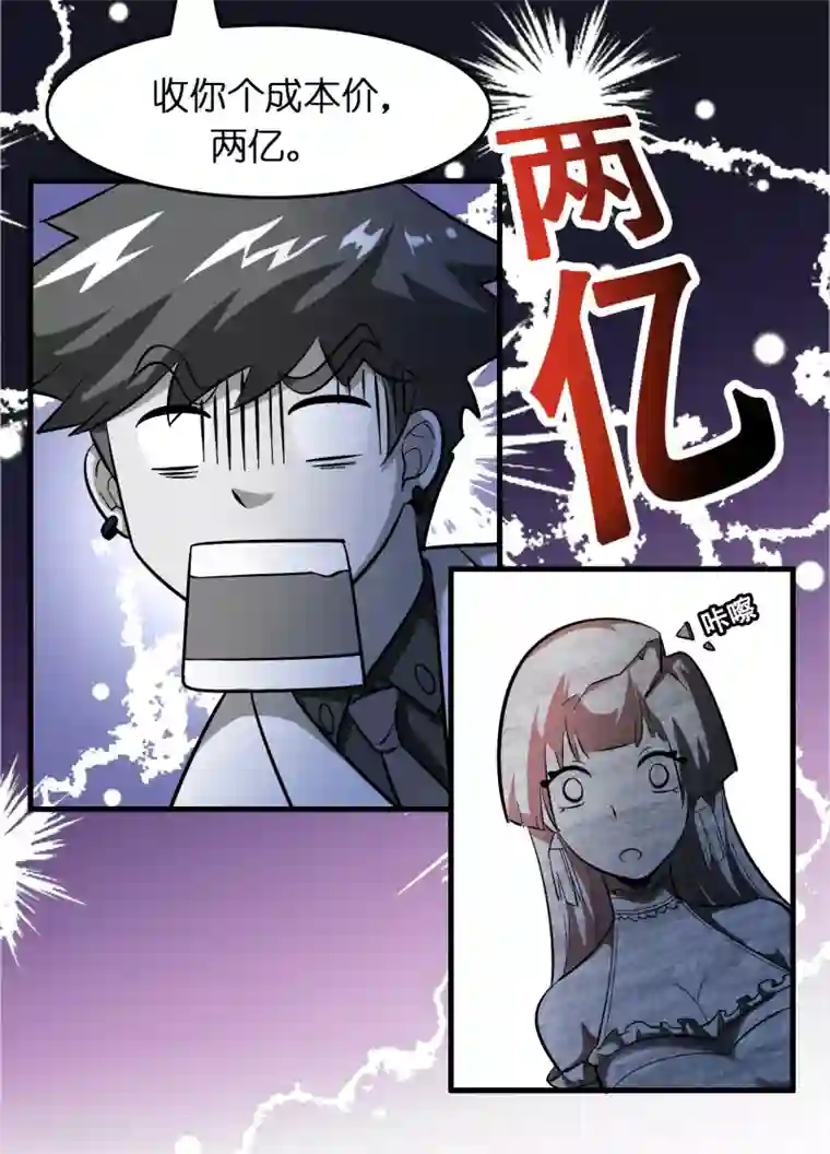 异界土豪供应商第36话 闯刀山火海！