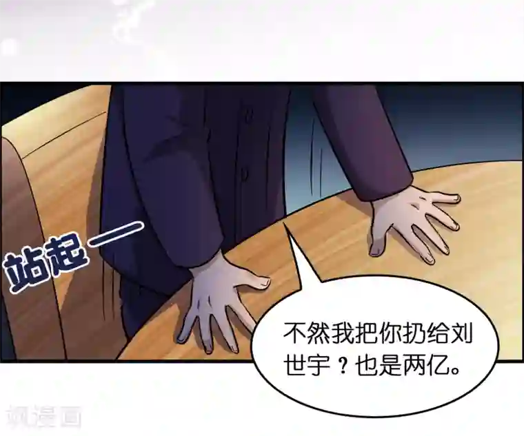 异界土豪供应商第36话 闯刀山火海！