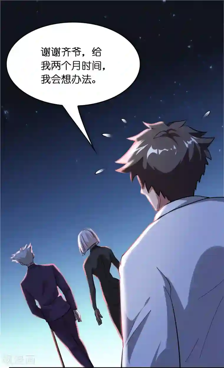 异界土豪供应商第36话 闯刀山火海！