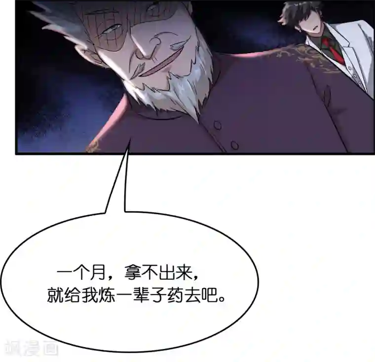 异界土豪供应商第36话 闯刀山火海！