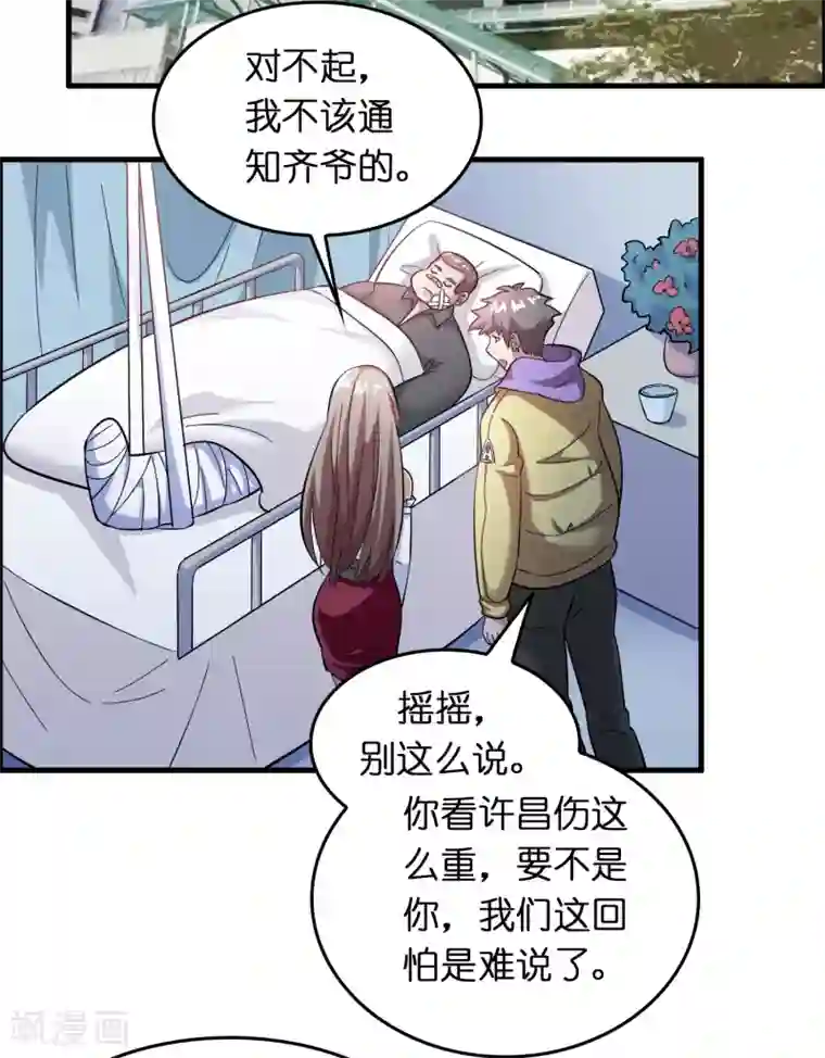 异界土豪供应商第36话 闯刀山火海！