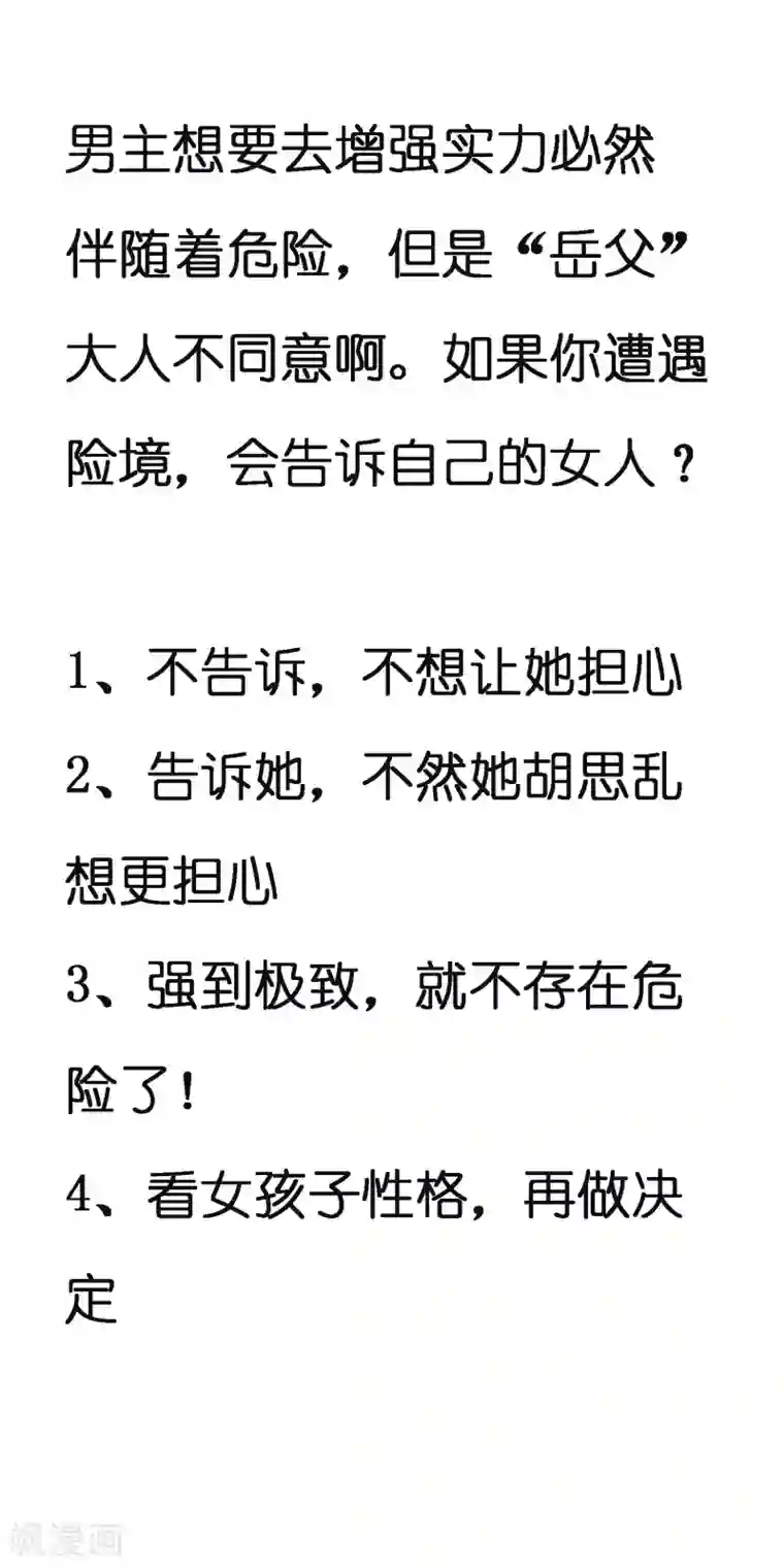 异界土豪供应商第36话 闯刀山火海！