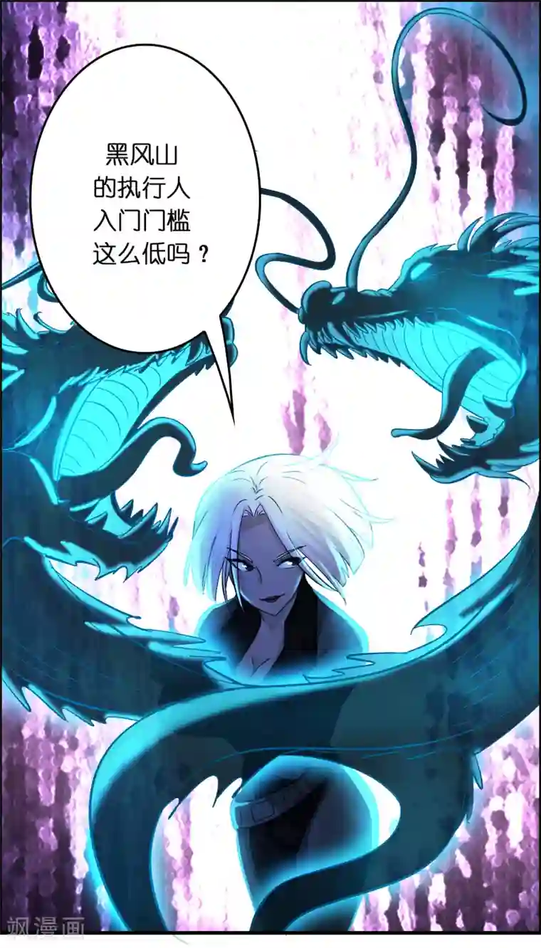 异界土豪供应商第36话 闯刀山火海！