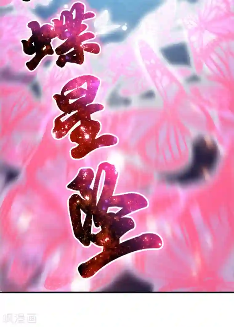 异界土豪供应商第36话 闯刀山火海！