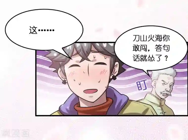 异界土豪供应商第37话 雷兽！就决定是你了！