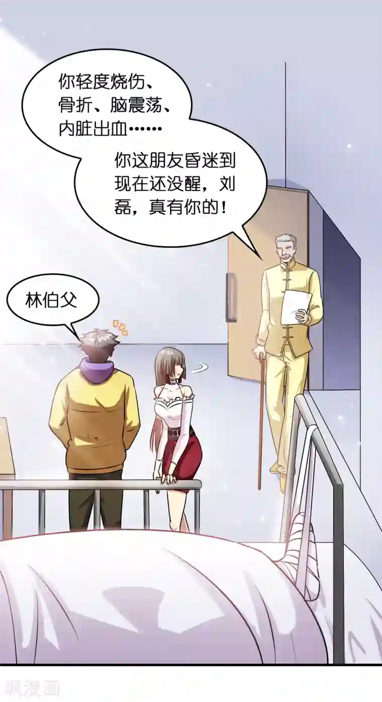 卵巢扩张h超重口第37话 雷兽！就决定是你了！