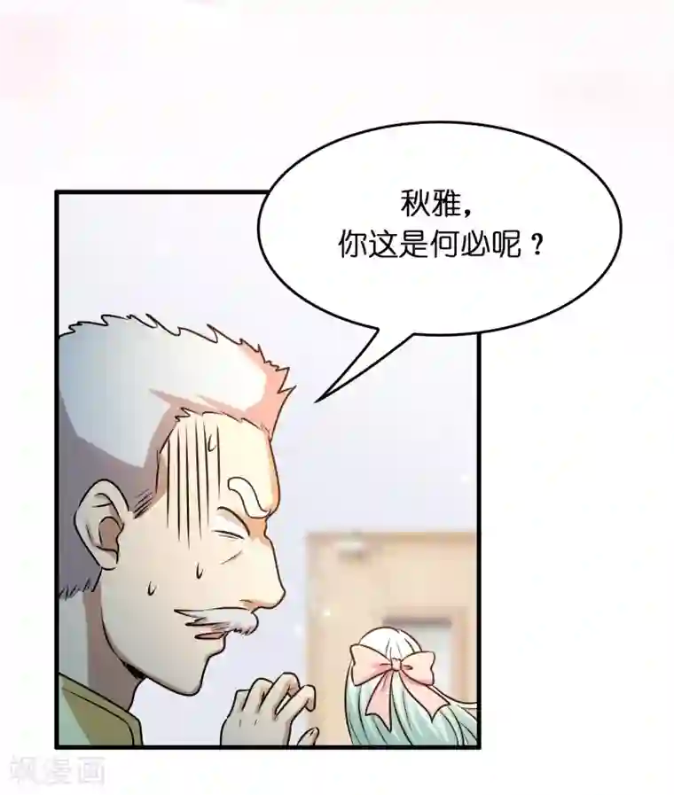 异界土豪供应商第37话 雷兽！就决定是你了！