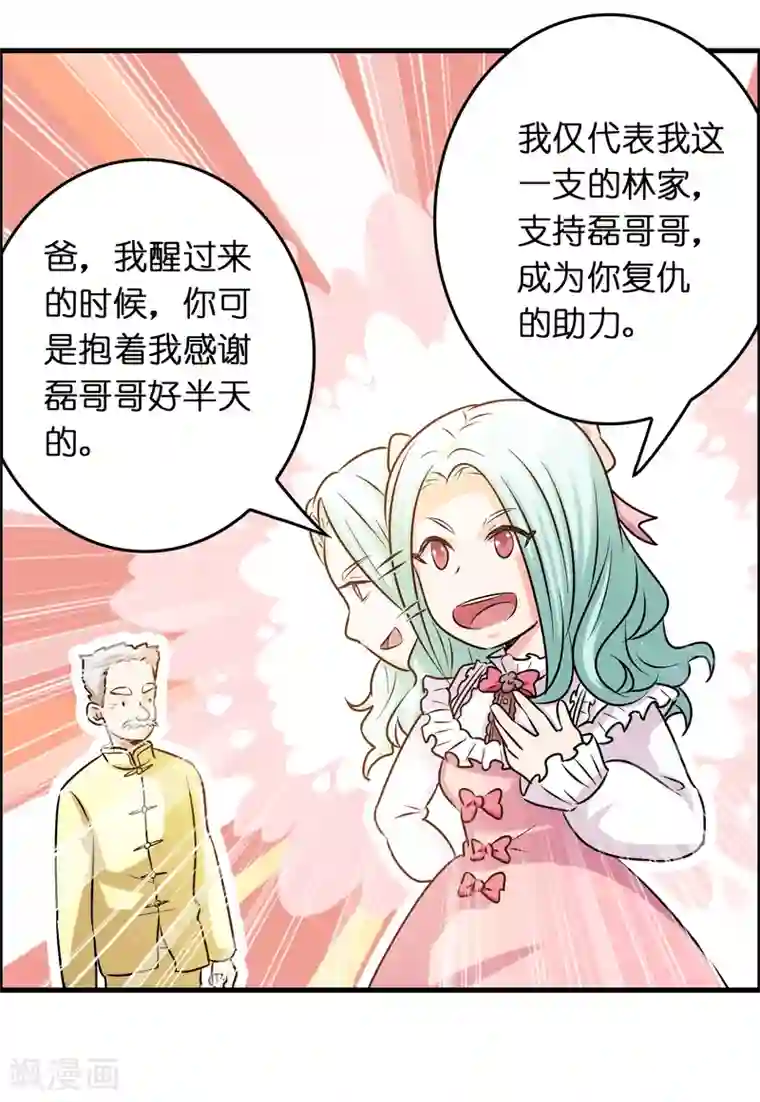 异界土豪供应商第37话 雷兽！就决定是你了！