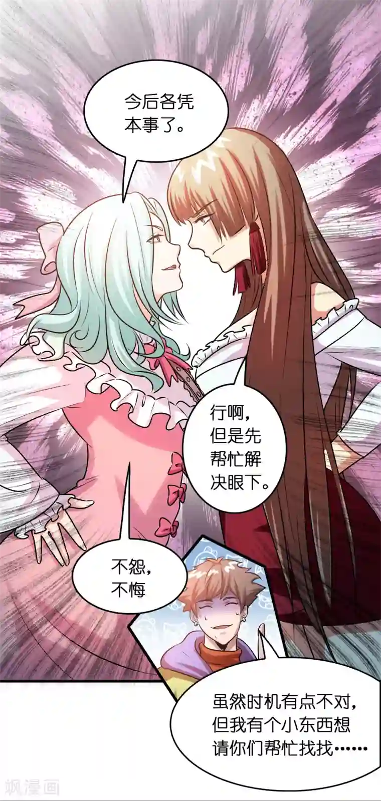 异界土豪供应商第37话 雷兽！就决定是你了！