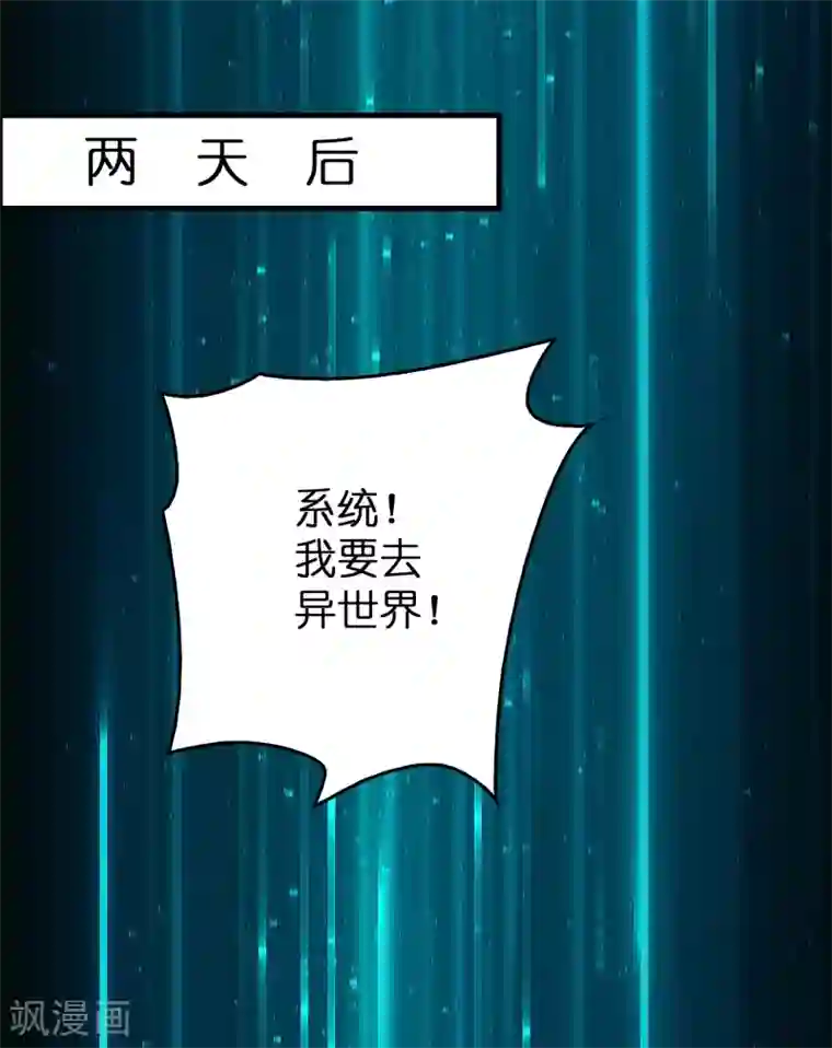 异界土豪供应商第37话 雷兽！就决定是你了！