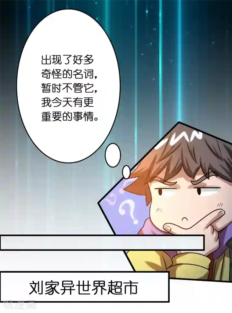 异界土豪供应商第37话 雷兽！就决定是你了！