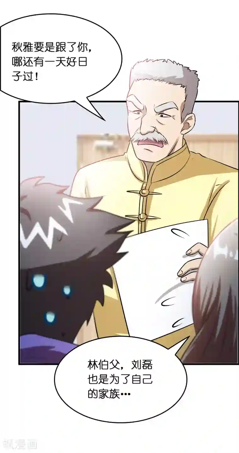 异界土豪供应商第37话 雷兽！就决定是你了！