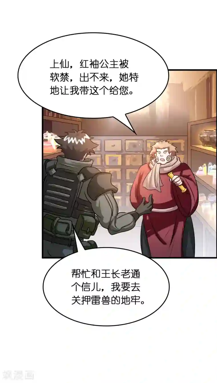 卵巢扩张h超重口第37话 雷兽！就决定是你了！