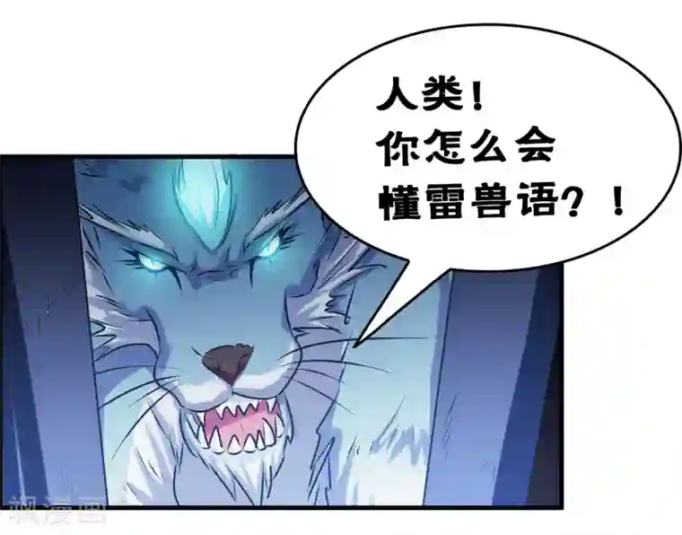 卵巢扩张h超重口第37话 雷兽！就决定是你了！