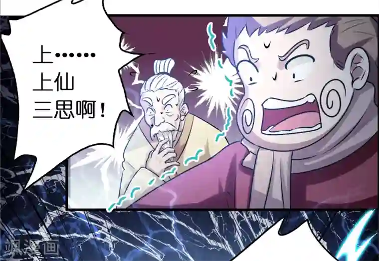 异界土豪供应商第37话 雷兽！就决定是你了！