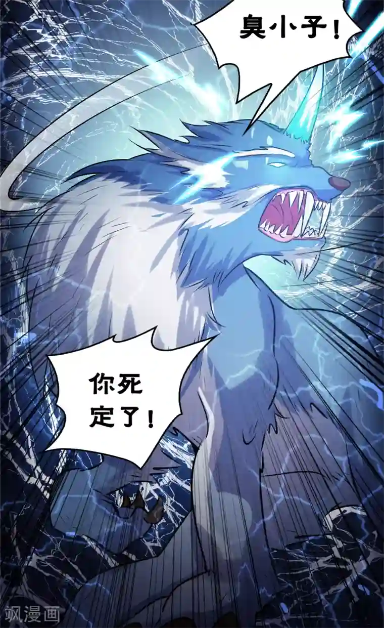 卵巢扩张h超重口第37话 雷兽！就决定是你了！