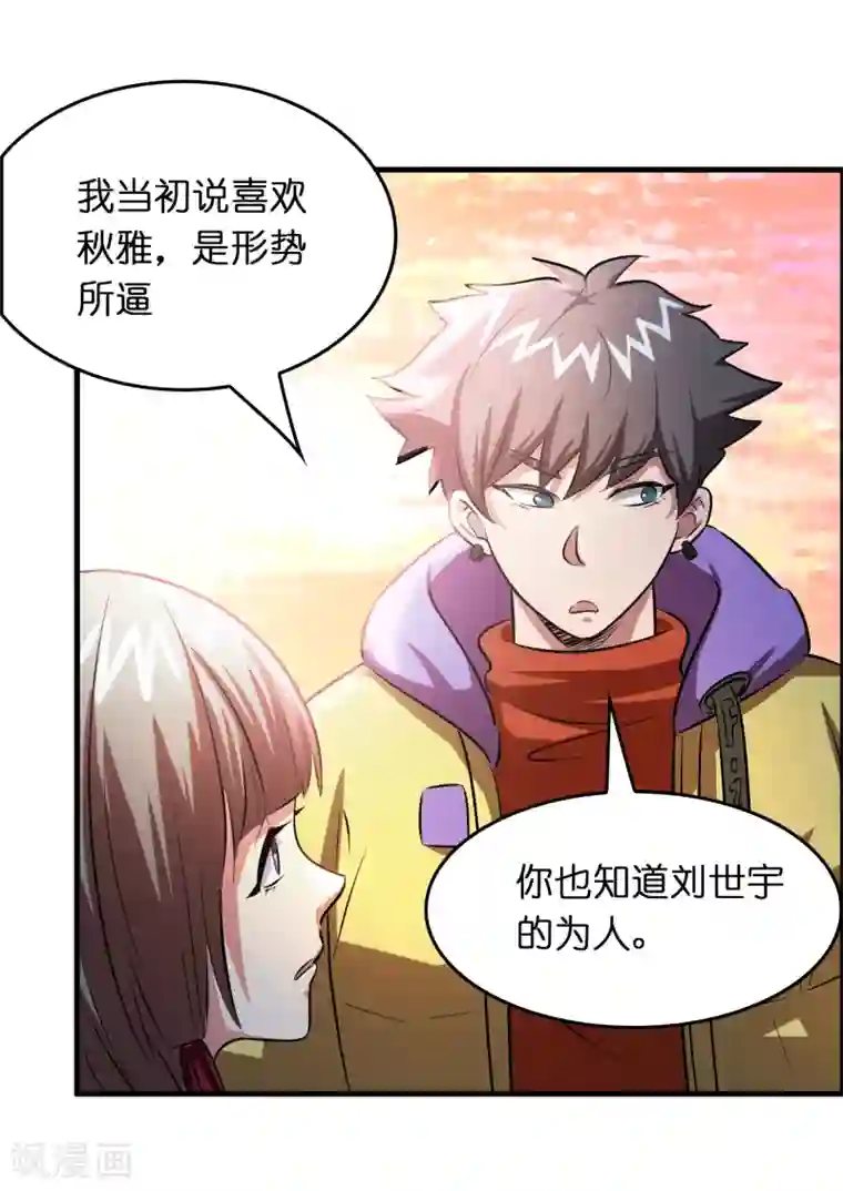 卵巢扩张h超重口第37话 雷兽！就决定是你了！