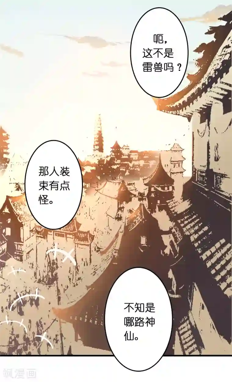 异界土豪供应商第38话 禽兽的心思都懂！！！