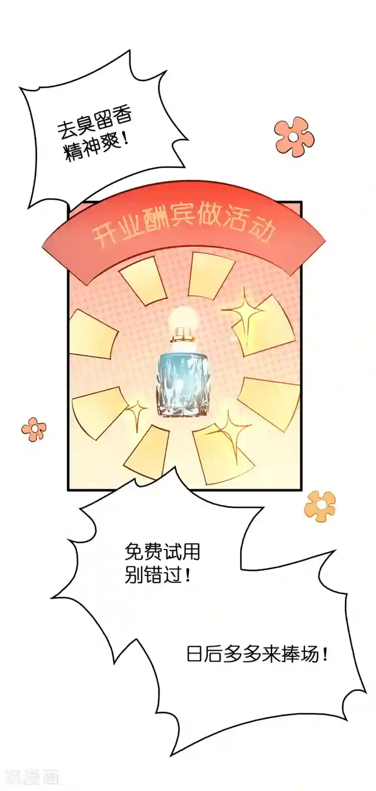 异界土豪供应商第38话 禽兽的心思都懂！！！