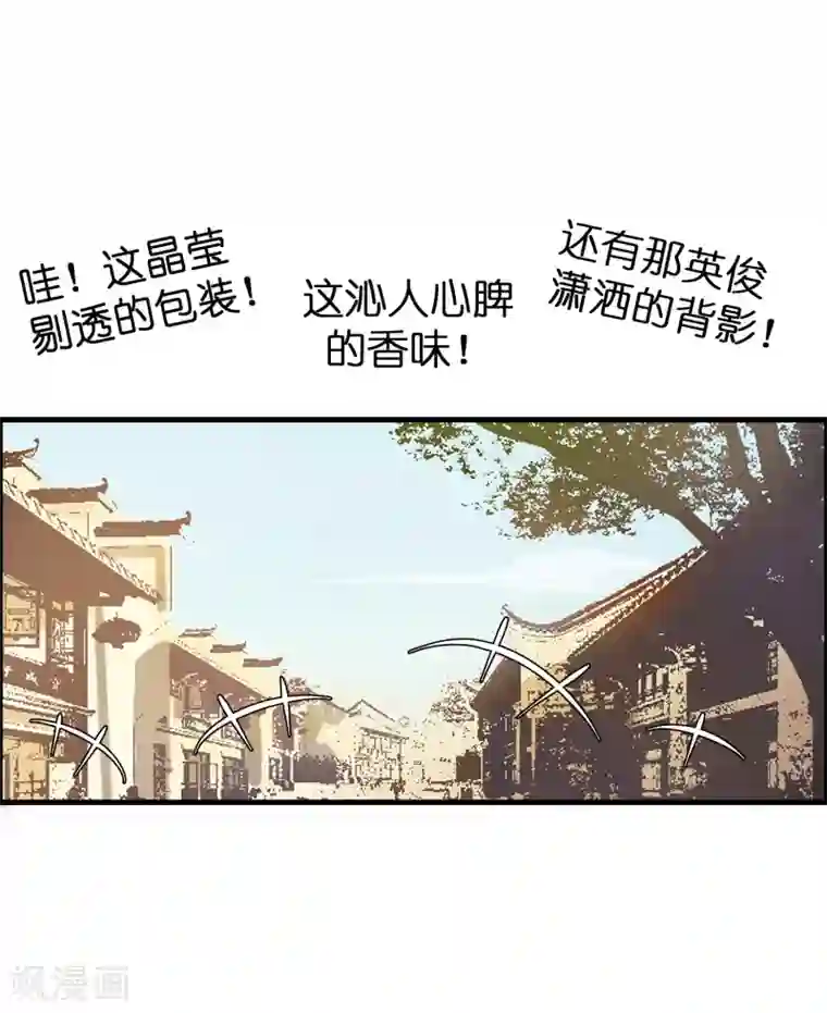 异界土豪供应商第38话 禽兽的心思都懂！！！