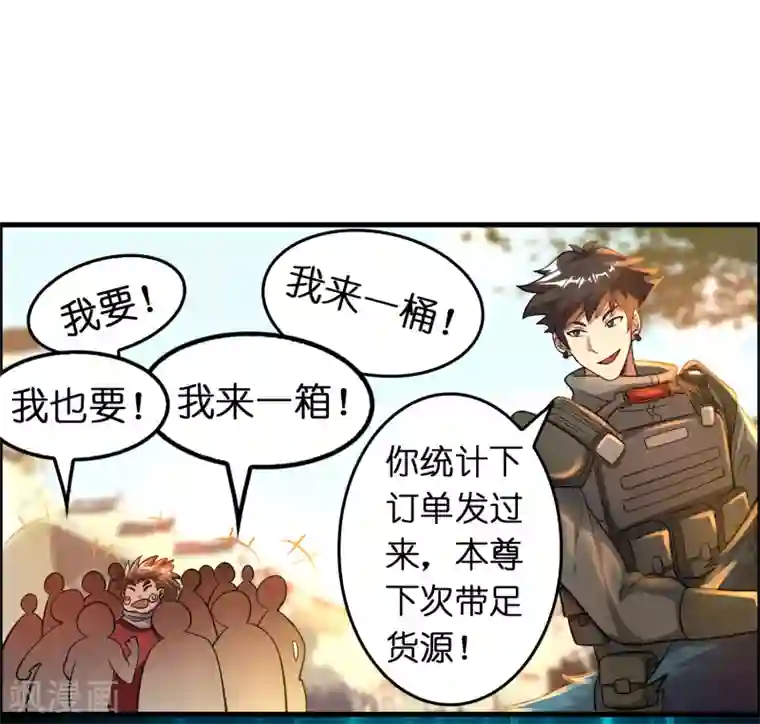 异界土豪供应商第38话 禽兽的心思都懂！！！