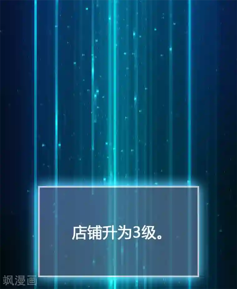 异界土豪供应商第38话 禽兽的心思都懂！！！