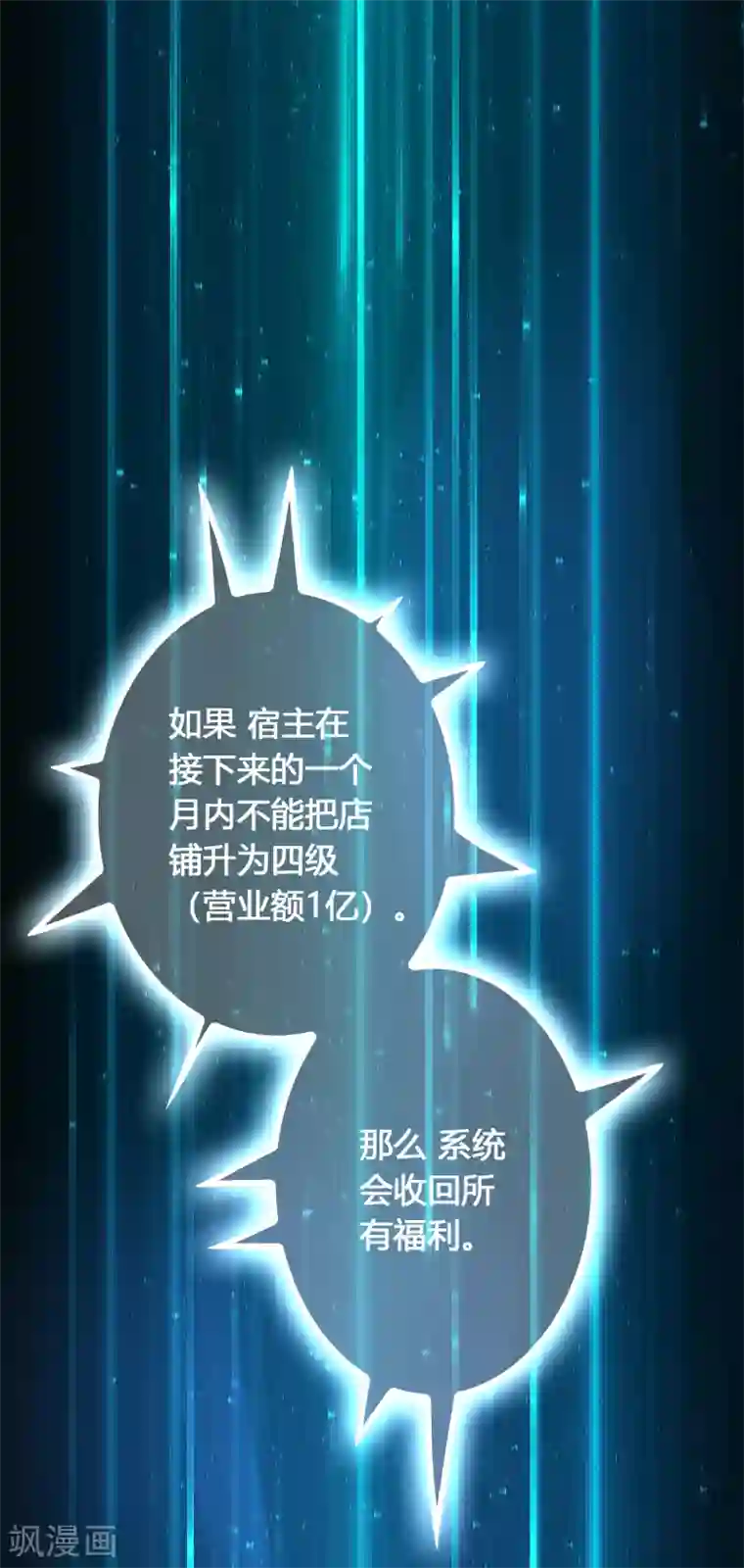 异界土豪供应商第38话 禽兽的心思都懂！！！