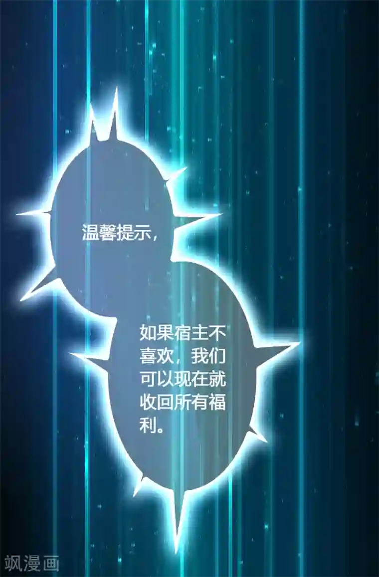 异界土豪供应商第38话 禽兽的心思都懂！！！