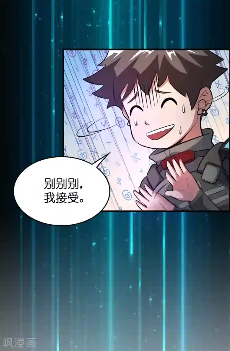 异界土豪供应商第38话 禽兽的心思都懂！！！