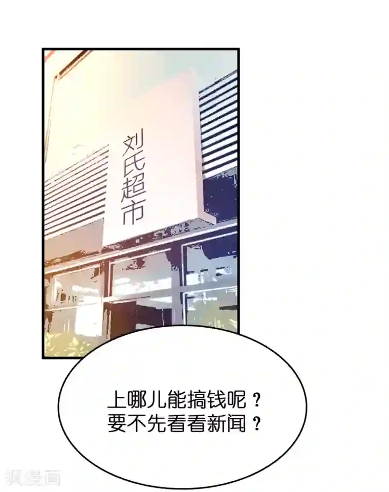 异界土豪供应商第38话 禽兽的心思都懂！！！