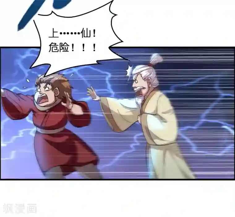 异界土豪供应商第38话 禽兽的心思都懂！！！