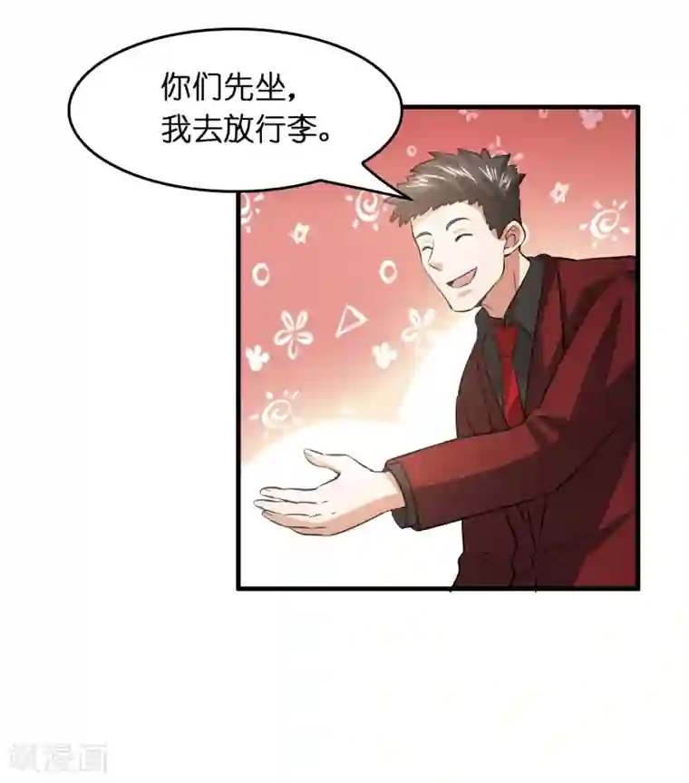 异界土豪供应商第38话 禽兽的心思都懂！！！