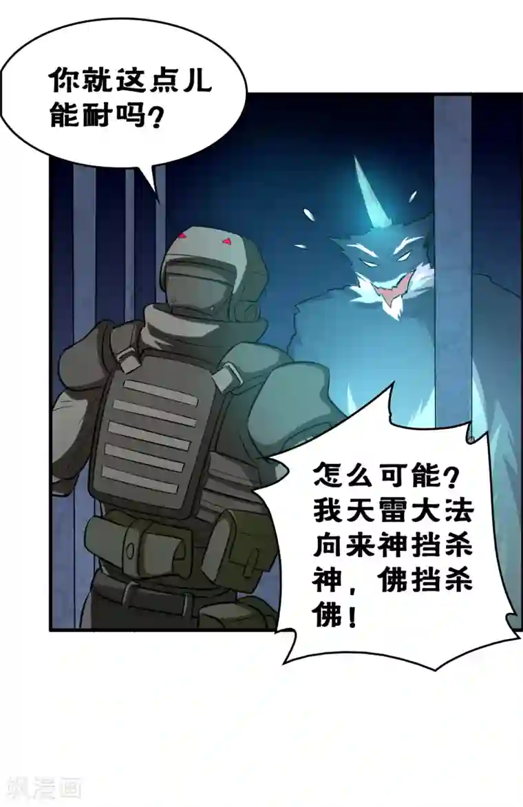 异界土豪供应商第38话 禽兽的心思都懂！！！