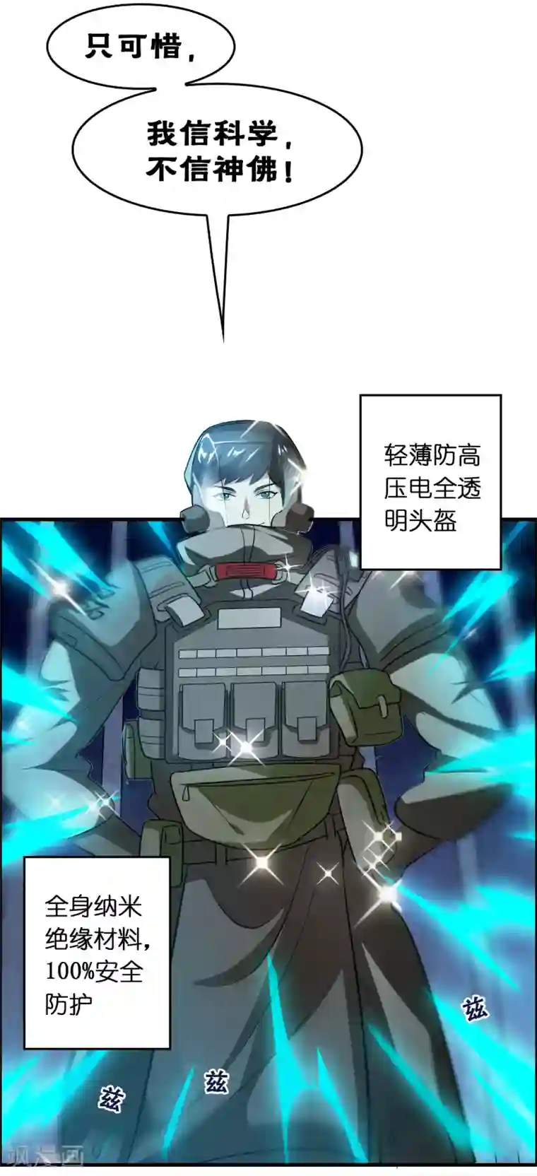 异界土豪供应商第38话 禽兽的心思都懂！！！