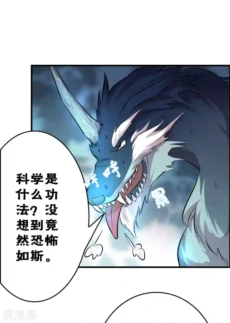 异界土豪供应商第38话 禽兽的心思都懂！！！