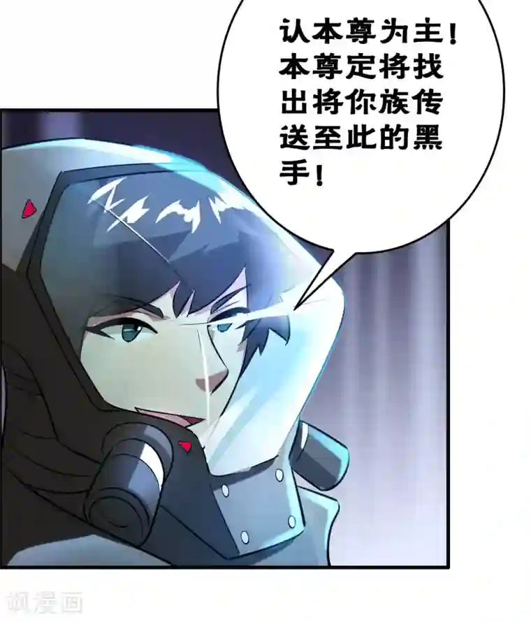 异界土豪供应商第38话 禽兽的心思都懂！！！