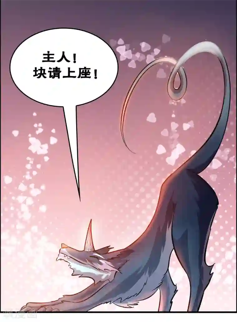 异界土豪供应商第38话 禽兽的心思都懂！！！