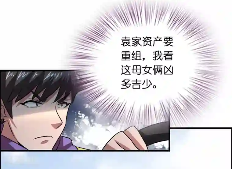 异界土豪供应商第39话 美女有危险！！！