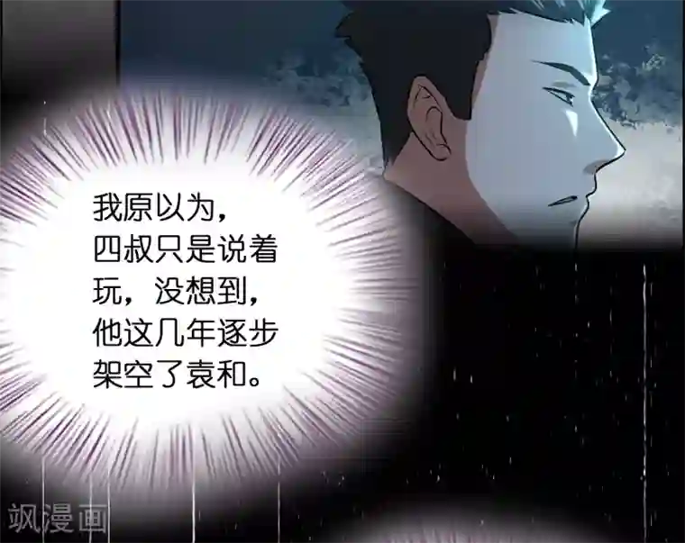 异界土豪供应商第39话 美女有危险！！！