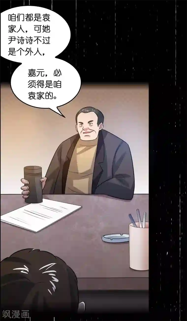 异界土豪供应商第39话 美女有危险！！！