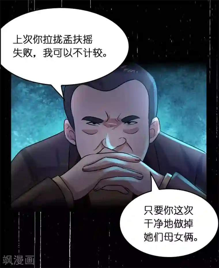 异界土豪供应商第39话 美女有危险！！！