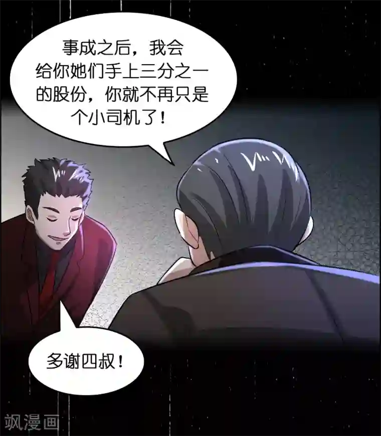 异界土豪供应商第39话 美女有危险！！！