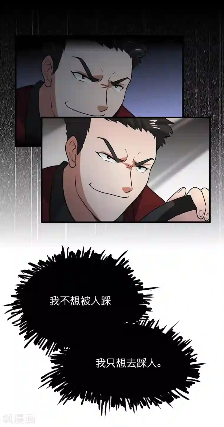 异界土豪供应商第39话 美女有危险！！！