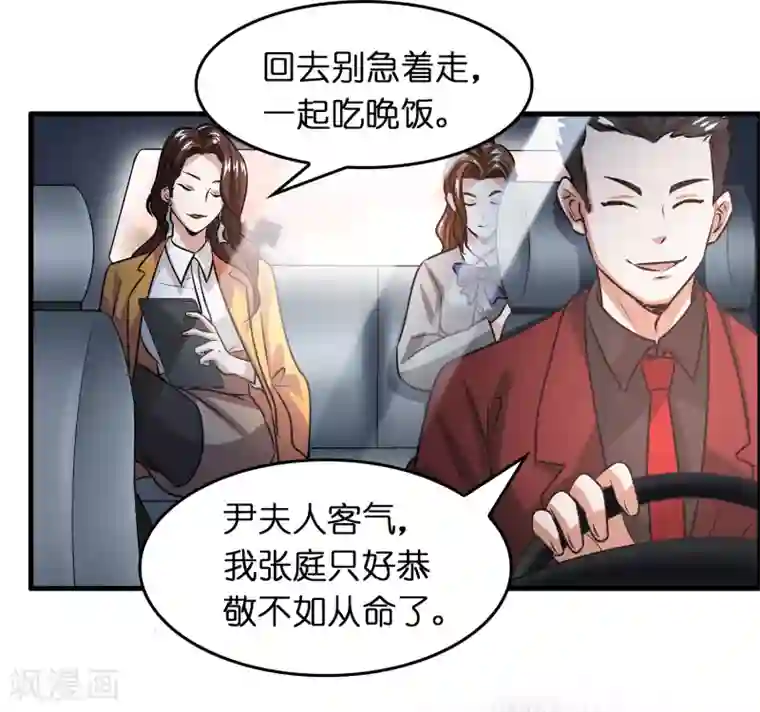 异界土豪供应商第39话 美女有危险！！！