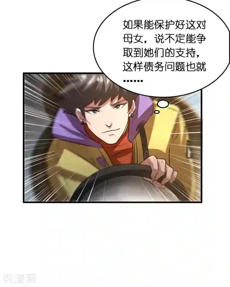 异界土豪供应商第39话 美女有危险！！！