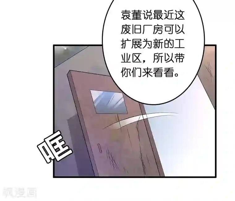 异界土豪供应商第39话 美女有危险！！！