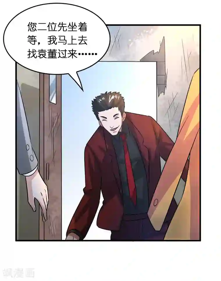 异界土豪供应商第39话 美女有危险！！！