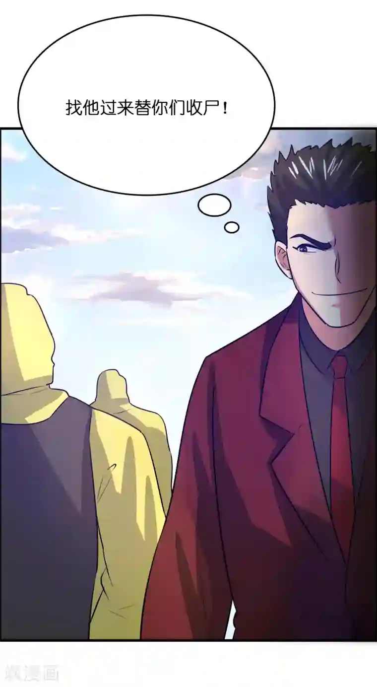 异界土豪供应商第39话 美女有危险！！！